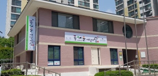 즐거운어린이집