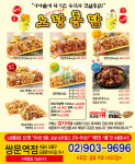 노랑통닭 쌍문역점
