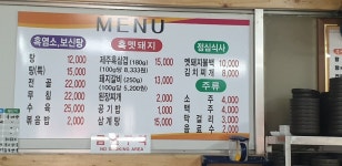 수청거리식당