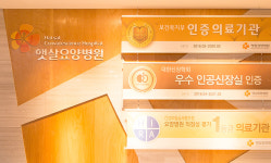 햇살요양병원
