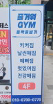 즐거워짐 음악줄넘기