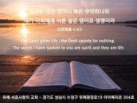 위례서로사랑의 교회