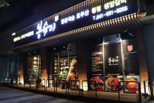 응삼이초벌구이 둔포테크노직영점