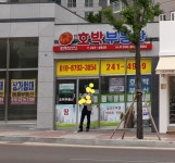 호박부동산공인중개사사무소