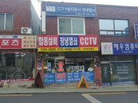 창녕열쇠합동설비미래정보통신