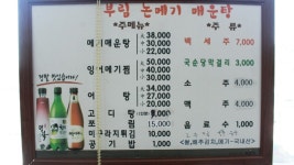 부림논메기식당