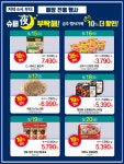 롯데슈퍼 포항점