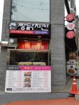 짱닭치킨 신금호점