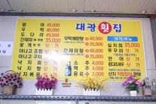 대광포장마차