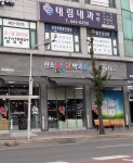 태림내과의원