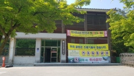 강천산군립공원관리사무소