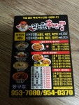 라원신짬뽕 동구청점