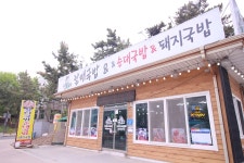 신토리할매국밥