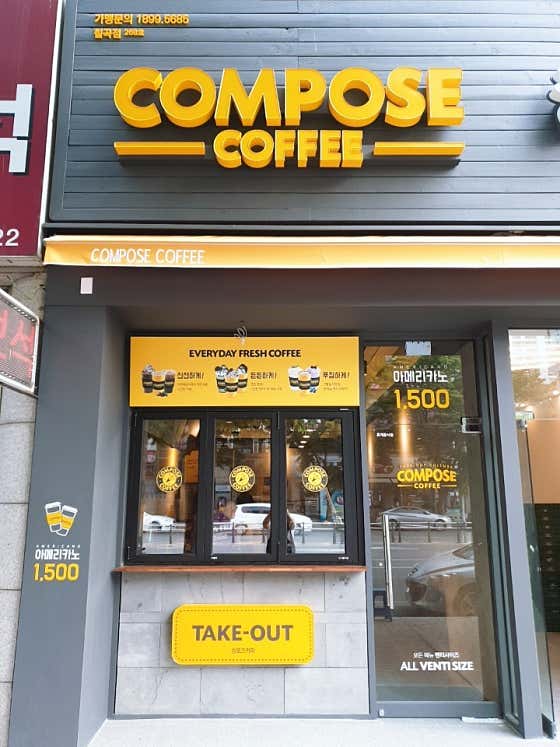 컴포즈커피 대구칠곡점 사진