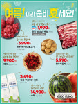 롯데슈퍼 포항점