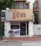 진헤어클럽