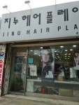 지누헤어플레이스