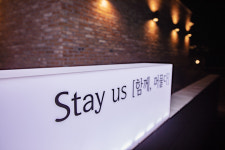 스테이어스펜션