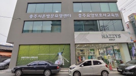 충주시온방문요양센터 시설 사진