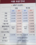 워시프렌즈 논산내동점