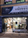 수영종합장식