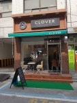 카페 클로버