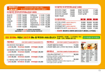 다사랑치킨피자&김밥천국 배방점