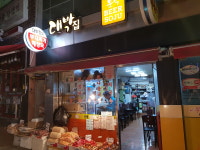 대박분식