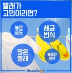 워시엔조이 셀프빨래방 수원매탄점