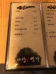 사상1번가 사상점