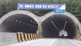 강릉3터널