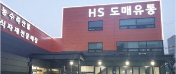 HS식자재도매유통 칠암점