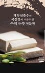 이두부야 천상점
