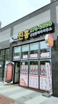 더진흥공인중개사사무소