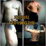 바디체인지클럽 합숙다이어트캠프PT