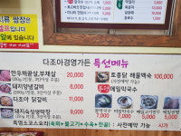 다조아경영가든