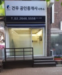 목동건우공인중개사사무소
