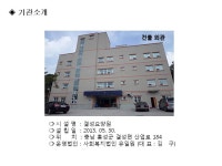 결성요양원 시설 사진