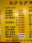 화끈불끈
