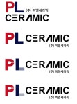 피엘세라믹