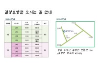 결성요양원