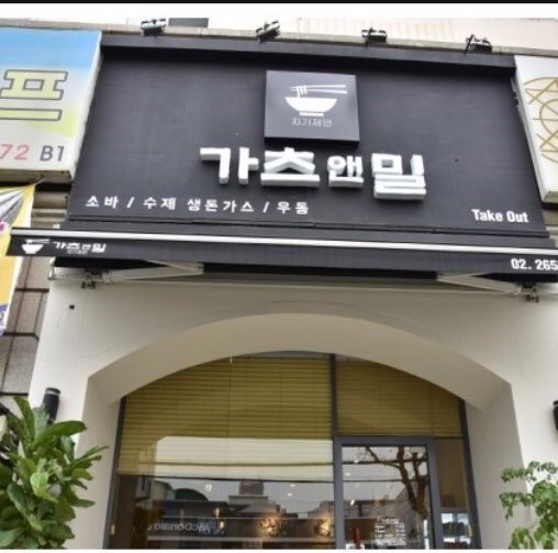 가츠앤밀 이미지