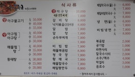 해물천국