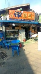 낙원할인마트