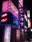 제우스노래방