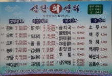 신탄회센터식당