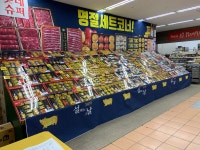 롯데슈퍼 신현점