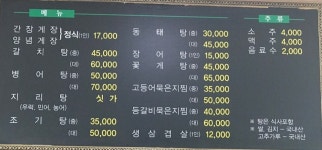 토속촌