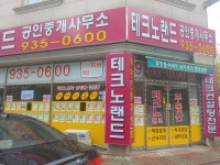 테크노랜드공인중개사