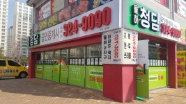 율하청담공인중개사사무소